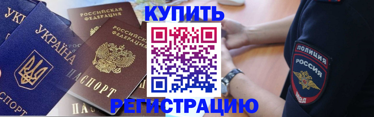 временная регистрация поиск в Бодайбо