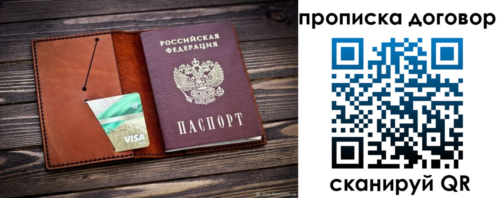 временная регистрация недорого в Бодайбо