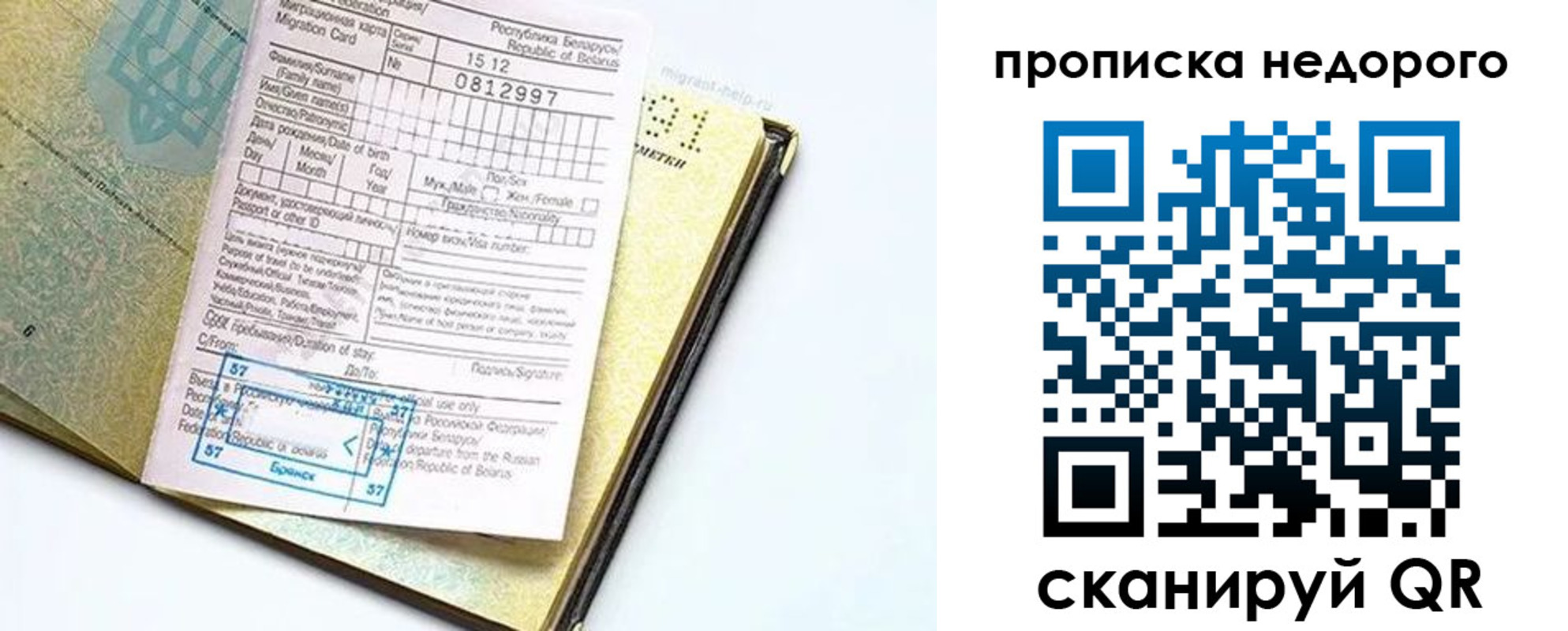 временная регистрация госуслуги в Бодайбо