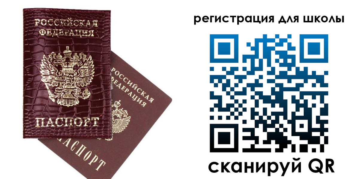 временная регистрация для всех в Бодайбо