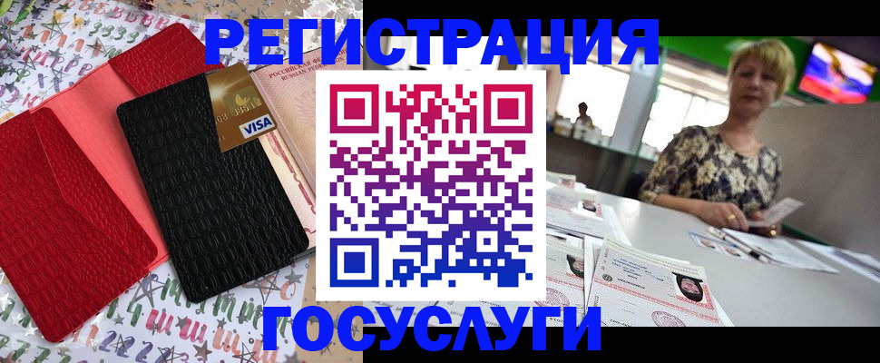 временная регистрация в Бодайбо