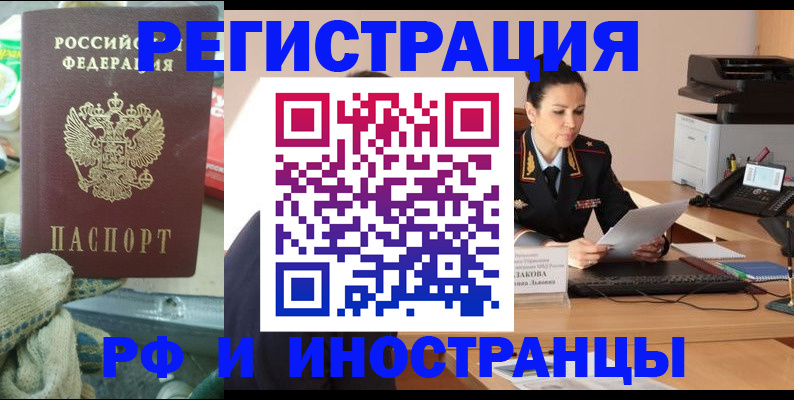 временная регистрация госуслуги в Бодайбо