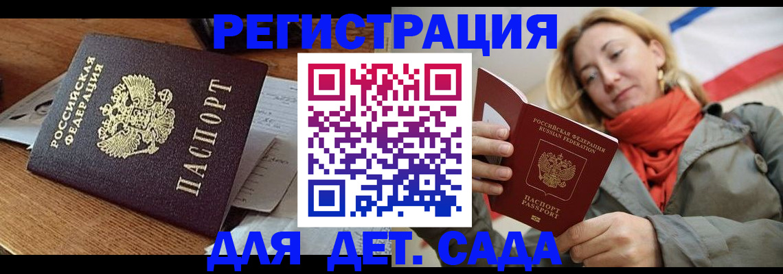 временная регистрация поиск в Бодайбо